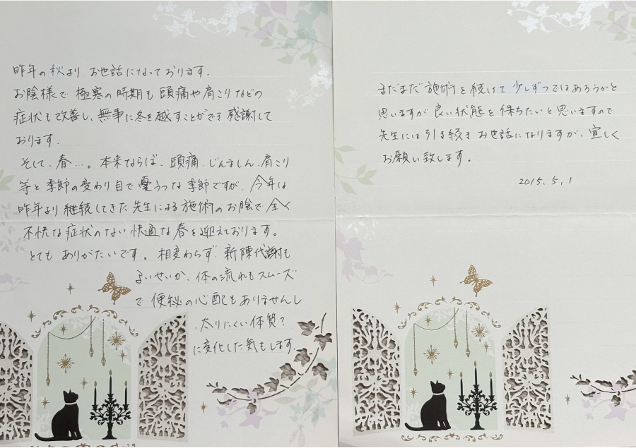 お手紙1