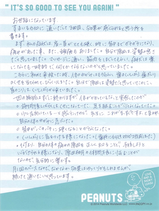 お手紙1