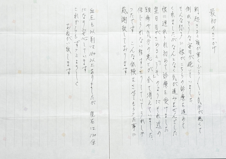 お手紙1