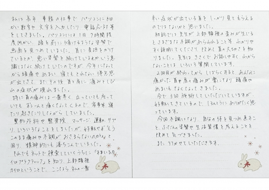 お手紙1