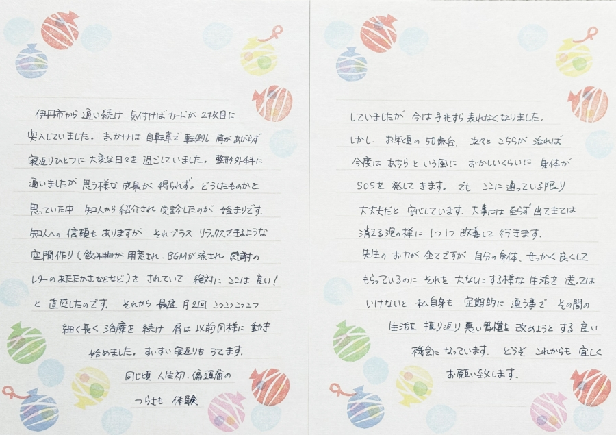 お手紙1