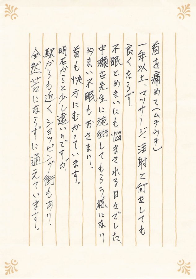 お手紙1