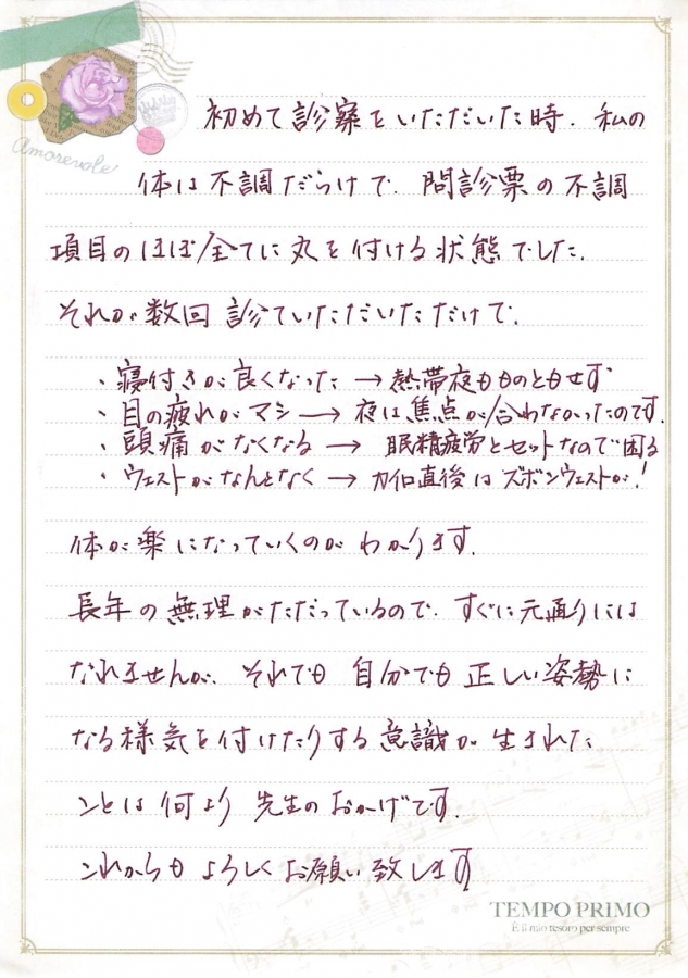 お手紙1