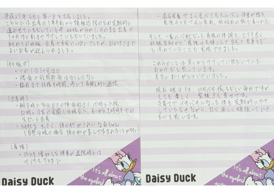 お手紙1
