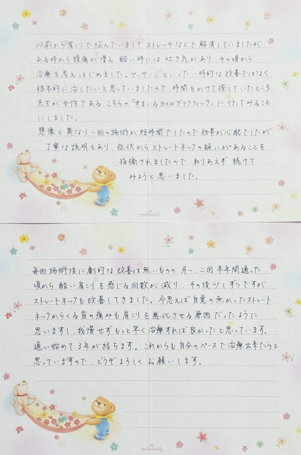 お手紙1
