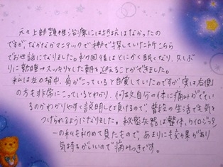 お手紙1