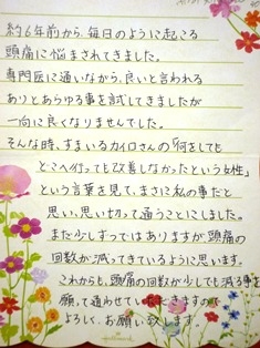 お手紙1
