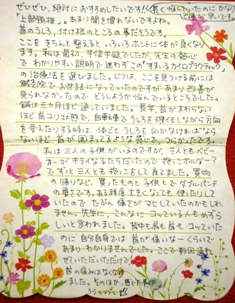お手紙1
