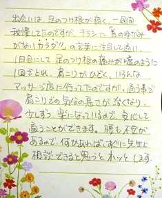 お手紙1