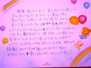 お手紙1