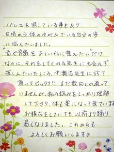 お手紙1