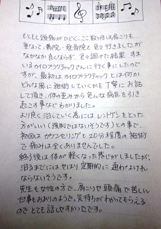 お手紙1