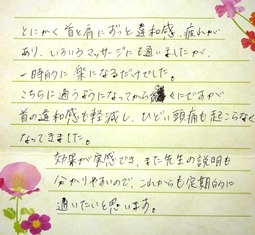 お手紙1