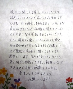 お手紙1